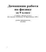 ГДЗ