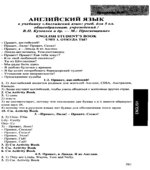 ГДЗ (ответы) по английскому языку 5 класс
