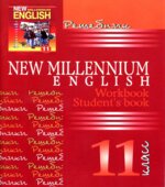 ГДЗ (решебник) по английскому языку 11 класс New Millennium English
