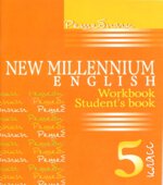 ГДЗ (решебник) по английскому языку 5 класс New Millennium English