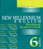 ГДЗ (решебник) по английскому языку 6 класс New Millennium English