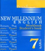 ГДЗ (решебник) по английскому языку 7 класс New Millennium English