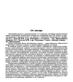 Геометрия. 7 класс. Поурочные планы к учебнику