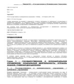 Государственное и муниципальное управление