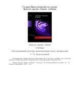 Деньги. Кредит. Банки