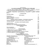 Задачи по физике с анализом их решения