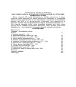 Избранные задачи и теоремы элементарной математики. Часть 1 Арифметика и алгебра