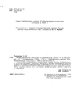 Изобразительное искусство в современной школе