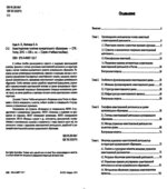 Инвестиционная политика муниципального образования