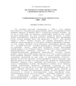 История русской литературы с древнейших времен по 1925 год