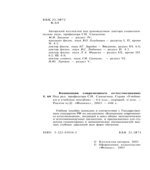 Концепции современного естествознания
