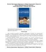 Культурология