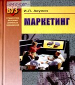 Маркетинг