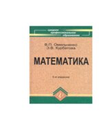 Математика