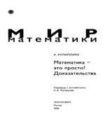 Математика