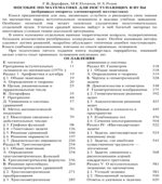 Математика для поступающих в вузы