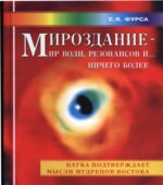 Мироздание