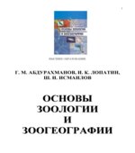 Наглядная биохимия