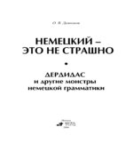 Немецкий