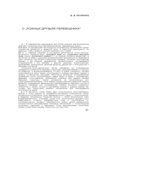 О ложных друзьях переводчика