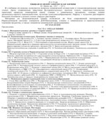 Общая и неорганическая химия