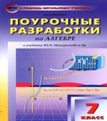 Поурочные планы, конспекты