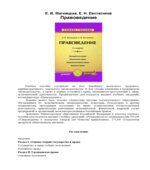 Правоведение