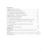 Решение уравнений в целых числах