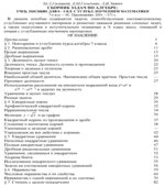 Сборник задач по алгебре