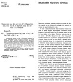 Справочник по физике