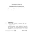 Теория перевода (лингвистические аспекты)