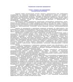 Управление затратами предприятия