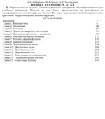 Физика. Задачник. 9-11 класс