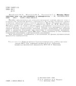 Физика. Практический курс для поступающих в университеты