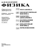 Физика