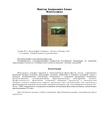 Философия. Канке В.А.