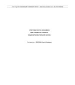 Хрестоматия по экономике. 10 класс
