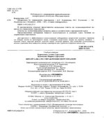Шпаргалка по управлению персоналом