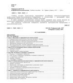 Юридическая психология. Чуфаровский Ю.В.