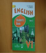 Английский язык. 6 класс. Учебник в 2 частях