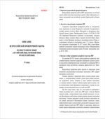 Всероссийская проверочная работа. 11 класс. Французский язык. 2018 год.