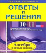 ГДЗ