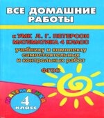 ГДЗ