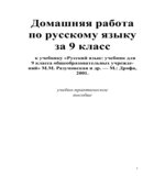 ГДЗ