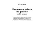ГДЗ