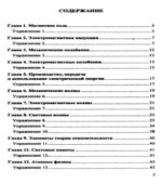 ГДЗ