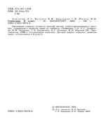 ГДЗ (решебник) по геометрии 9 класс