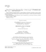 Интегралы и ряды. В 3 томах