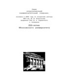 История политических и правовых учений. Под редакцией