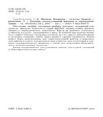 Физика. Вопросы